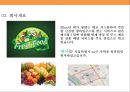 생과일 쥬스 프렌차이즈 사업계획서[Fresh fruit franchise] 7페이지