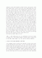 (현대중국입문 공통) 장이머우 감독의 영화 을 보고,  중국 현대사의 주요 사회정치적 사건/상황을 겪으면서 영화 주인공의 가족 관계가 어떻게 굴절되었는지를 분 4페이지