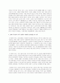 (현대중국입문 공통) 장이머우 감독의 영화 을 보고,  중국 현대사의 주요 사회정치적 사건/상황을 겪으면서 영화 주인공의 가족 관계가 어떻게 굴절되었는지를 분 6페이지