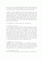(현대중국입문 공통) 장이머우 감독의 영화 을 보고,  중국 현대사의 주요 사회정치적 사건/상황을 겪으면서 영화 주인공의 가족 관계가 어떻게 굴절되었는지를 분 7페이지