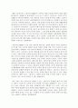 (현대중국입문 공통) 장이머우 감독의 영화 을 보고,  중국 현대사의 주요 사회정치적 사건/상황을 겪으면서 영화 주인공의 가족 관계가 어떻게 굴절되었는지를 분 9페이지