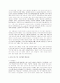 (중국공연예술 A형) 교재 제14장과 제15장의 내용을 토대로 하여 20세기 초부터 21세기 초에 이르는 중국영화의 발달과정에 대해 논술하시오 (중국) 4페이지