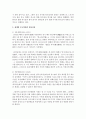 (중국공연예술 A형) 교재 제14장과 제15장의 내용을 토대로 하여 20세기 초부터 21세기 초에 이르는 중국영화의 발달과정에 대해 논술하시오 (중국) 8페이지