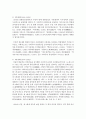 (중국공연예술 A형) 교재 제14장과 제15장의 내용을 토대로 하여 20세기 초부터 21세기 초에 이르는 중국영화의 발달과정에 대해 논술하시오 (중국) 9페이지