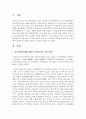 (중국공연예술 B형) 교재 348-377쪽에 제목이 나와 있는 중국영화 가운데 한 편을 각자 선택하여 감상한 뒤 교재의 내용을 참고하여 감상문을 쓰시오 (패왕별희) 2페이지