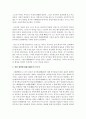 (중국공연예술 B형) 교재 348-377쪽에 제목이 나와 있는 중국영화 가운데 한 편을 각자 선택하여 감상한 뒤 교재의 내용을 참고하여 감상문을 쓰시오 (패왕별희) 3페이지