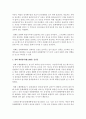 (중국공연예술 B형) 교재 348-377쪽에 제목이 나와 있는 중국영화 가운데 한 편을 각자 선택하여 감상한 뒤 교재의 내용을 참고하여 감상문을 쓰시오 (패왕별희) 4페이지