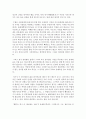 (중국공연예술 B형) 교재 348-377쪽에 제목이 나와 있는 중국영화 가운데 한 편을 각자 선택하여 감상한 뒤 교재의 내용을 참고하여 감상문을 쓰시오 (패왕별희) 7페이지