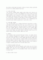 (한국사회문제 A형) 한국 사회에서 청년문제의 핵심은 무엇이고,  왜 개개인의 노력만으로 해결할 수 있는 문제가 아니라 매우 중요한 사회문제로 다루어져야 하는지에 대해 구체적인 4페이지