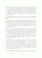 (한국사회문제 A형) 한국 사회에서 청년문제의 핵심은 무엇이고,  왜 개개인의 노력만으로 해결할 수 있는 문제가 아니라 매우 중요한 사회문제로 다루어져야 하는지에 대해 구체적인 7페이지
