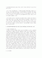 (한국사회문제 A형) 한국 사회에서 청년문제의 핵심은 무엇이고,  왜 개개인의 노력만으로 해결할 수 있는 문제가 아니라 매우 중요한 사회문제로 다루어져야 하는지에 대해 구체적인 10페이지