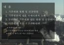 기후변화 적응 건강관리대책 2페이지