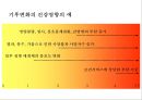 기후변화 적응 건강관리대책 5페이지