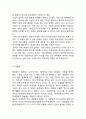 [장자 사상연구] 장자 인물과 생애분석및 장자 주요사상과 이론연구및 나의의견 6페이지