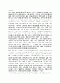 [장자 사상연구] 장자 인물과 생애분석및 장자 주요사상과 이론연구및 나의의견 7페이지
