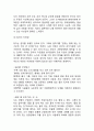 [장자 사상연구] 장자 인물과 생애분석및 장자 주요사상과 이론연구및 나의의견 8페이지