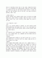 [장자 사상연구] 장자 인물과 생애분석및 장자 주요사상과 이론연구및 나의의견 9페이지