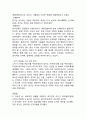 [장자 사상연구] 장자 인물과 생애분석및 장자 주요사상과 이론연구및 나의의견 10페이지