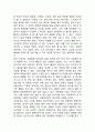 [장자 사상연구] 장자 인물과 생애분석및 장자 주요사상과 이론연구및 나의의견 13페이지