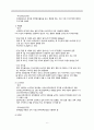 영아건강검진을위한가족중심간호,영양,수면과활동,치아건강,예방접종,사고예방,가족간호 8페이지