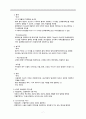 영아건강검진을위한가족중심간호,영양,수면과활동,치아건강,예방접종,사고예방,가족간호 9페이지