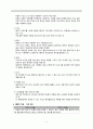 영아건강검진을위한가족중심간호,영양,수면과활동,치아건강,예방접종,사고예방,가족간호 11페이지