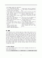 영아건강검진을위한가족중심간호,영양,수면과활동,치아건강,예방접종,사고예방,가족간호 12페이지