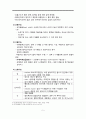 영아기 아동의 생물학적 성장발달 특징, 영아신체발달, 영아감각발달, 영아운동발달 5페이지