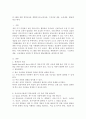 아동건강교육 A형) 만 3세를 위한 영양교육을 계획하시오(교육목표, 누리과정 내용, 교육내용, 활동계획안 예시) 2페이지