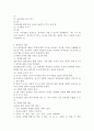 아동건강교육 A형) 만 3세를 위한 영양교육을 계획하시오(교육목표, 누리과정 내용, 교육내용, 활동계획안 예시) 4페이지