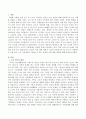 노인 가족에게서 나타날 수 있는 문제와 이에 대한 대책에 대해 논하시오. 2페이지