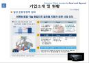 포스코 현황 & 세계 철강 시장 추세 및 글로벌시장 대응 전략 [글로벌시장 - 중국.말레이시아.멕시코.북한] 8페이지