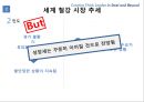 포스코 현황 & 세계 철강 시장 추세 및 글로벌시장 대응 전략 [글로벌시장 - 중국.말레이시아.멕시코.북한] 19페이지