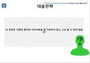 포스코 현황 & 세계 철강 시장 추세 및 글로벌시장 대응 전략 [글로벌시장 - 중국.말레이시아.멕시코.북한] 45페이지