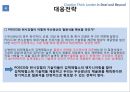 포스코 현황 & 세계 철강 시장 추세 및 글로벌시장 대응 전략 [글로벌시장 - 중국.말레이시아.멕시코.북한] 55페이지