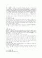 [노인복지론] 노인주거복지시설의 종류와 특성을 설명하시오 2페이지