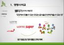 한식뷔페시장 분석 & (주)풀잎채 경영전략 27페이지