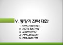 한식뷔페시장 분석 & (주)풀잎채 경영전략 33페이지