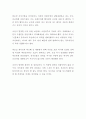 [독후감] 조선은 왜 무너졌는가 : 제도로 보는 조선 흥망의 역사 (정병석 저) (독서감상문) 2페이지