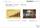 밀가루 산업 현황 & 대한제분 경영분석과 신사업평가[이리온 – 애견사업.아티제 – 제빵사업 25페이지