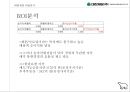 밀가루 산업 현황 & 대한제분 경영분석과 신사업평가[이리온 – 애견사업.아티제 – 제빵사업 35페이지