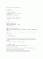 아동건강교육 C형) 만 3세를 위한 안전교육을 계획하시오(교육내용, 누리과정 내용, 환경구성, 활동계획안 예시) 5페이지