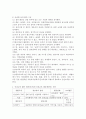 아동건강교육 C형) 만 3세를 위한 안전교육을 계획하시오(교육내용, 누리과정 내용, 환경구성, 활동계획안 예시) 6페이지