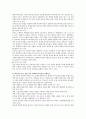 장애인복지서비스 실천방법 중의 하나인 강점중심 접근에 대한 개념과 특징을 설명하고 장애인복지 실천현장에서 이루어지고 있는 강점중심 접근의 실천사례를 예를 들어 설명한 후 자신의 생 2페이지