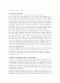 장애인복지서비스 실천방법 중의 하나인 강점중심 접근에 대한 개념과 특징을 설명하고 장애인복지 실천현장에서 이루어지고 있는 강점중심 접근의 실천사례를 예를 들어 설명한 후 자신의 생 3페이지