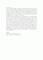 장애인복지서비스 실천방법 중의 하나인 강점중심 접근에 대한 개념과 특징을 설명하고 장애인복지 실천현장에서 이루어지고 있는 강점중심 접근의 실천사례를 예를 들어 설명한 후 자신의 생 5페이지