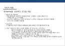 백화점 쇼핑환경의 감성마케팅전략 - 표준화 및 특성화-체험마케팅 30페이지