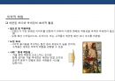 백화점 쇼핑환경의 감성마케팅전략 - 표준화 및 특성화-체험마케팅 32페이지