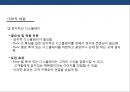 백화점 쇼핑환경의 감성마케팅전략 - 표준화 및 특성화-체험마케팅 33페이지