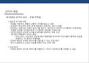 백화점 쇼핑환경의 감성마케팅전략 - 표준화 및 특성화-체험마케팅 36페이지